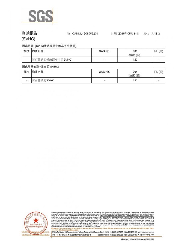 PC擴(kuò)散板（REACH）檢測(cè)報(bào)告